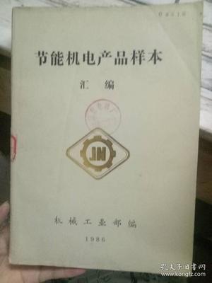 分離機械產品樣本